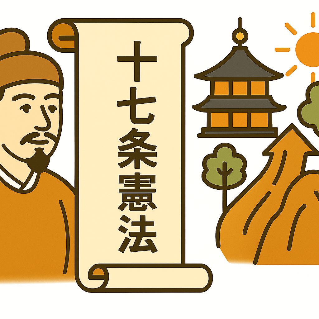 A modern, flat-style illustration of Prince Shōtoku beside a scroll labeled with the Seventeen-Article Constitution, accompanied by traditional Japanese motifs like a pagoda, trees, and the sun