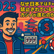 A pop-style digital illustration of a smiling man resembling Naokiman, surrounded by slot machines, chips, and a Japanese cityscape, highlighting the paradox of casino development despite gambling bans in Japan