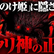 YouTube動画「【もののけ姫】宮崎駿が予言した〝人類の未来〟が本当にヤバすぎる…」のサムネイル画像