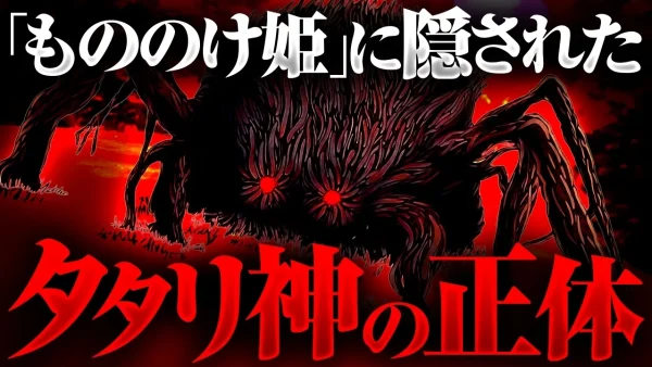 【もののけ姫】宮崎駿が予言した〝人類の未来〟が本当にヤバすぎる…