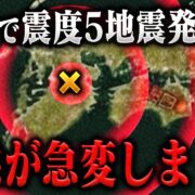 YouTube動画「【緊急】熊本で震度5の地震発生。巨大地震から命を守る方法を消防レスキューが徹底解説。」のサムネイル画像