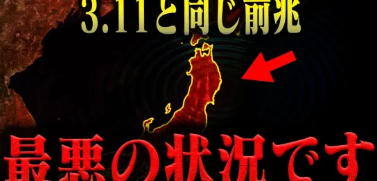 YouTube動画「【要警戒】かなり危険な状態です…巨大地震時の街の危険を消防レスキューが徹底解説。」のサムネイル画像