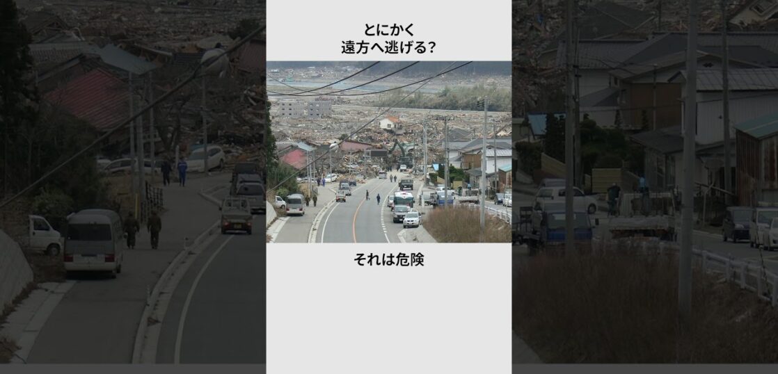YouTube動画「【災害】津波が来ても助かる行動3選#雑学 #ライフハック #防災」のサムネイル画像