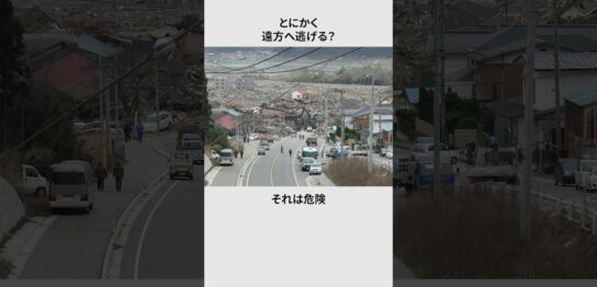 YouTube動画「【災害】津波が来ても助かる行動3選#雑学 #ライフハック #防災」のサムネイル画像