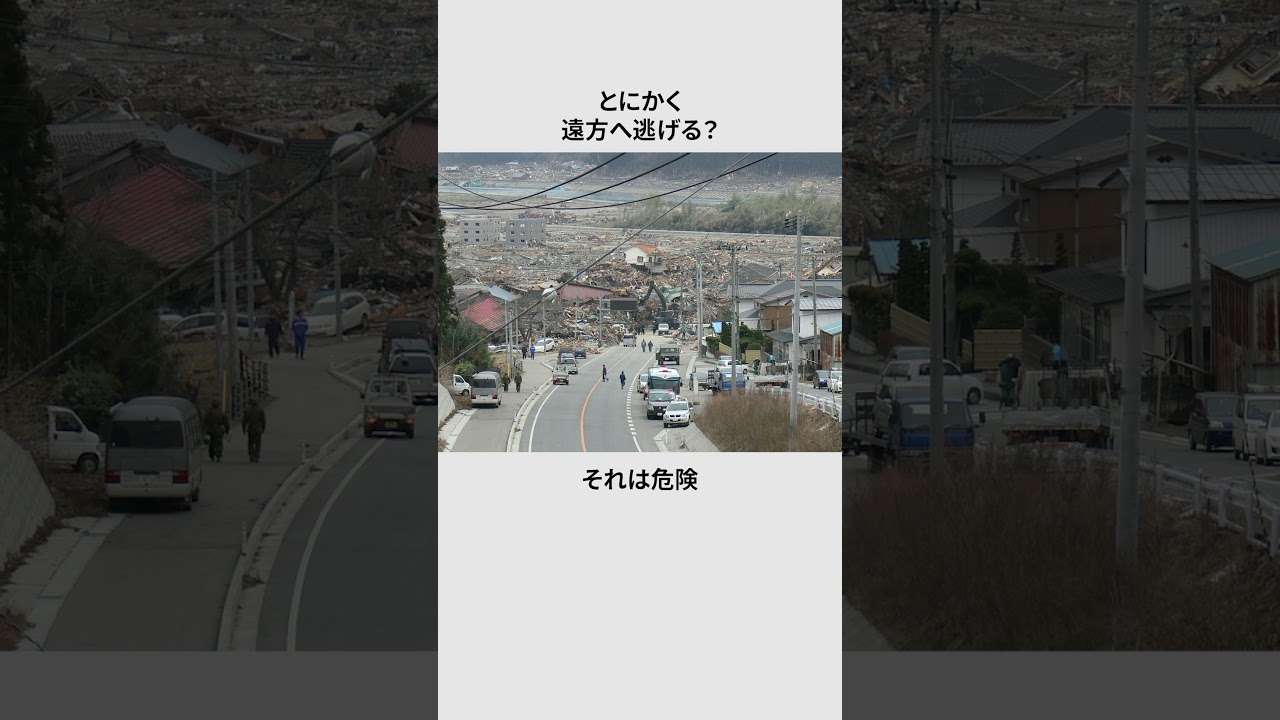 【災害】津波が来ても助かる行動3選#雑学 #ライフハック #防災