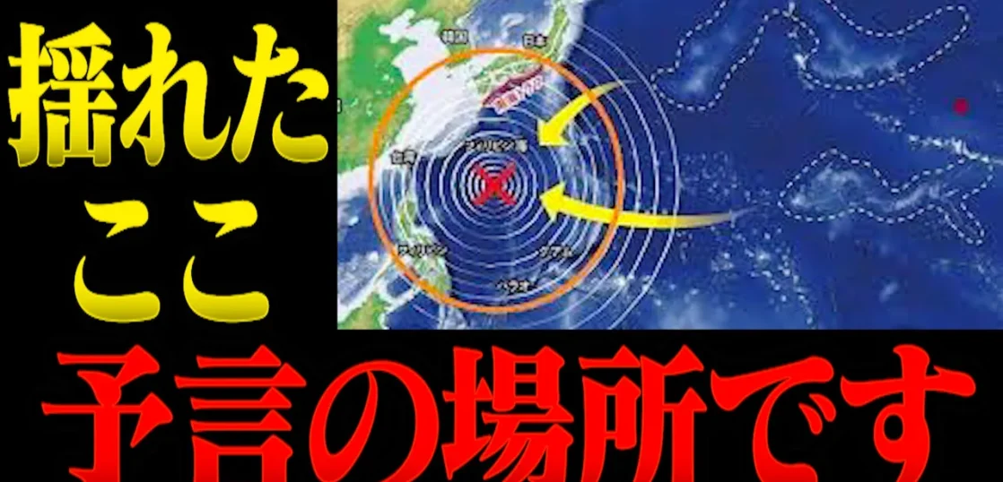 YouTube動画「【要警戒】アレの前兆がでました…巨大地震時のNG行動について消防レスキューが徹底解説。」のサムネイル画像