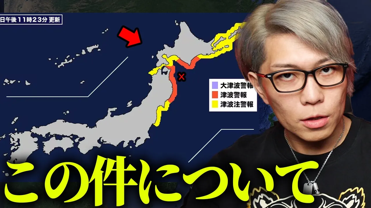 【緊急】今回の地震について。