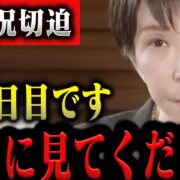 YouTube動画「【警戒】巨大地震前の前兆です…地震前に起きる異常現象を徹底解説」のサムネイル画像