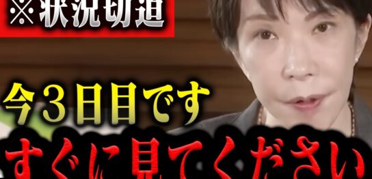 YouTube動画「【警戒】巨大地震前の前兆です…地震前に起きる異常現象を徹底解説」のサムネイル画像