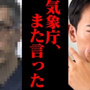 YouTube動画「【緊急】また見放された…巨大地震時の現場のリアルを消防レスキューが解説。」のサムネイル画像