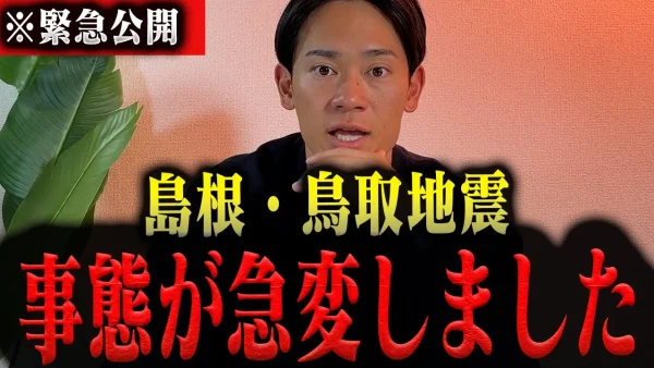 【緊急】巨大地震が迫っています…地震から命を守る知識を消防レスキューが徹底解説