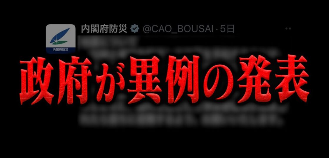 YouTube動画「【緊急警戒】ついに政府が動いた…ダイソーの最新100均防災グッズを消防レスキューが徹底解説。」のサムネイル画像