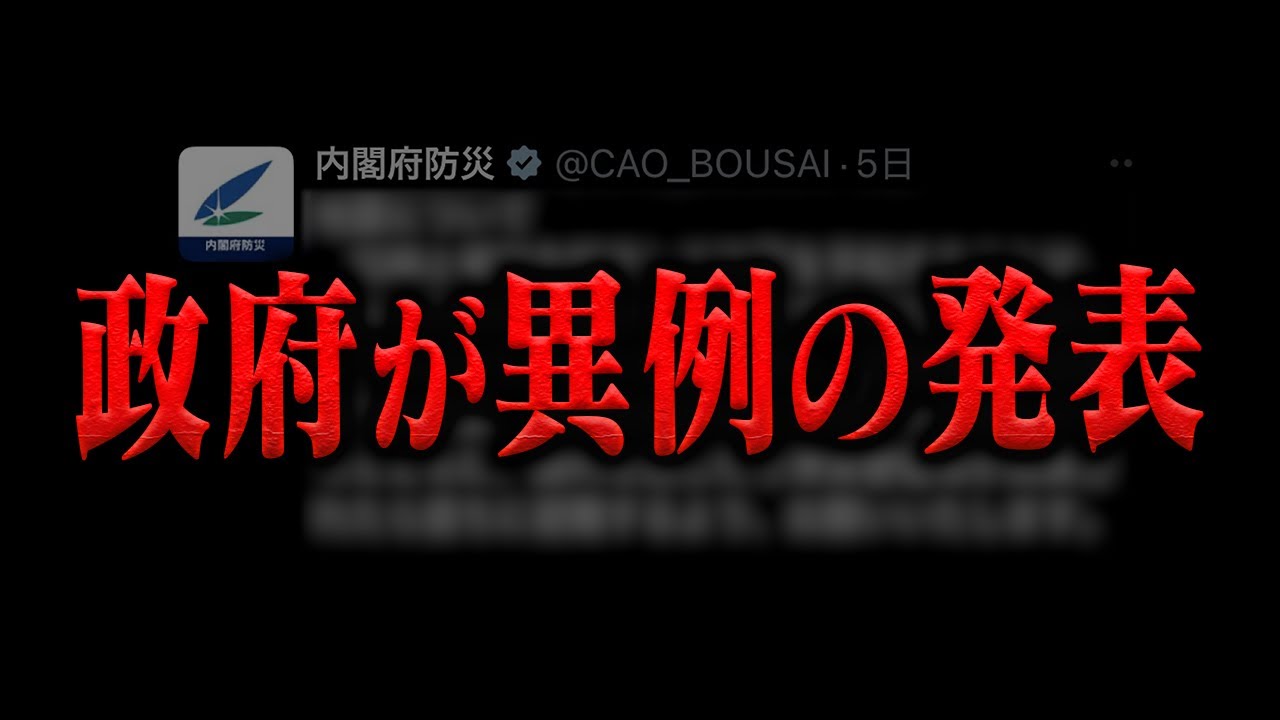 【緊急警戒】ついに政府が動いた…ダイソーの最新100均防災グッズを消防レスキューが徹底解説。