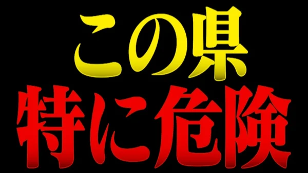 【要警戒】この県が特に危険です…巨大地震時に日本中から消える意外な備蓄品を消防レスキューが徹底解説。