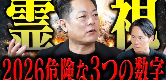 YouTube動画「【X月X日】この日は気をつけて…柳生忠司が警告する日本の危機に消防レスキューが驚愕」のサムネイル画像