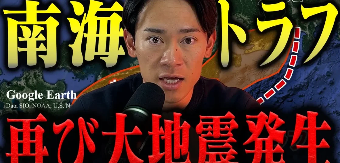 YouTube動画「【最悪の条件】南海トラフに繋がる可能性…巨大地震時の防寒対策を消防レスキューが徹底解説。」のサムネイル画像