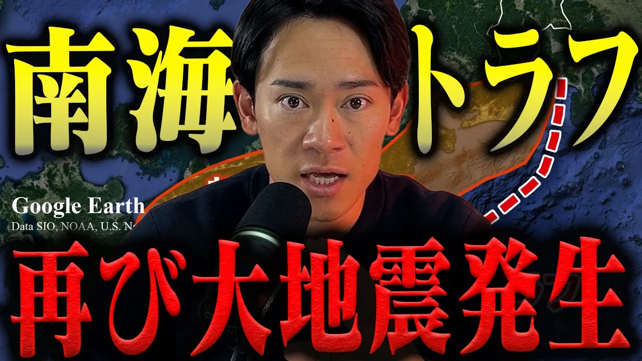 【最悪の条件】南海トラフに繋がる可能性…巨大地震時の防寒対策を消防レスキューが徹底解説。