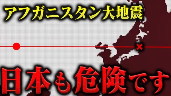 【緊急】大地震の法則です…無印良品おすすめ防災グッズを消防レスキューが正直レビュー。