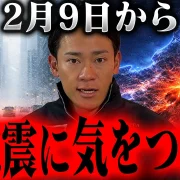 YouTube動画「【要警戒】政府からの警告が…真冬の巨大地震時に使える電気いらずのストーブを消防レスキューが正直レビュー」のサムネイル画像