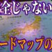 YouTube動画「ハザードマップは防災目的ではない!?災害をAIがシミュレーションしたらヤバいことになった!?【都市伝説 自然災害 ミステリー】 1」のサムネイル画像