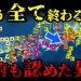 YouTube動画「M9.1の地震が再来か?内閣府が公式に認めた「切迫」する巨大地震の正体がヤバすぎた【 都市伝説 予言 ミステリー 予知能力 】」のサムネイル画像