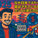 A pop-style digital illustration of a smiling man resembling Naokiman, surrounded by slot machines, chips, and a Japanese cityscape, highlighting the paradox of casino development despite gambling bans in Japan