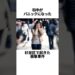 YouTube動画「杉並区防災無線電波ジャック事件 #都市伝説 #雑学」のサムネイル画像
