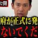 YouTube動画「【緊急】政府がついに初記載しました。巨大地震で絶対に近づいてはいけない場所を消防レスキューが徹底解説。」のサムネイル画像